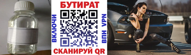 что такое наркотик  маркетплейс телеграм  Бутират вода  Солигалич 