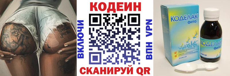 Codein Purple Drank  Солигалич 