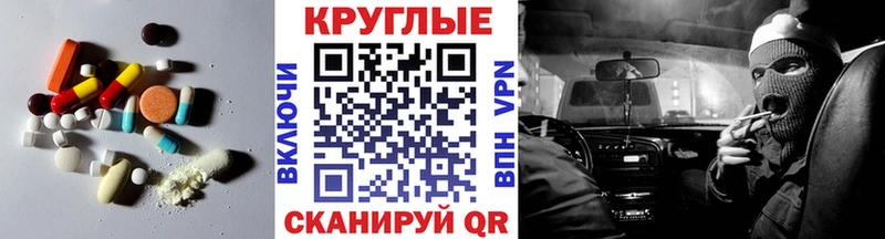 ЭКСТАЗИ круглые Солигалич