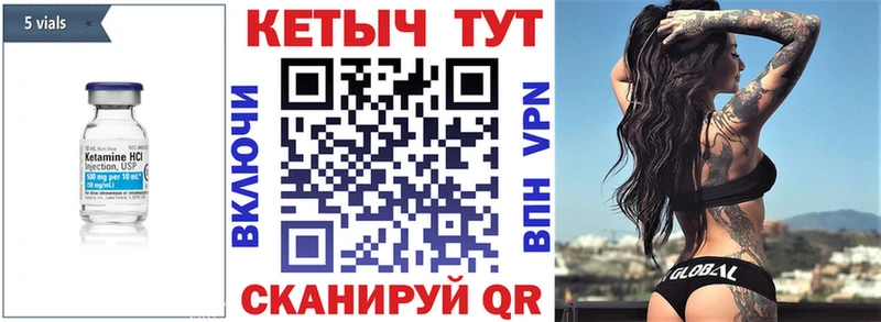 КЕТАМИН ketamine  закладки  Солигалич 