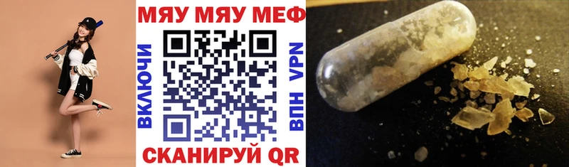МЕФ кристаллы Солигалич